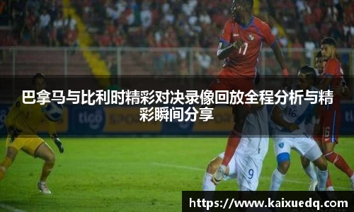 PA视讯APP